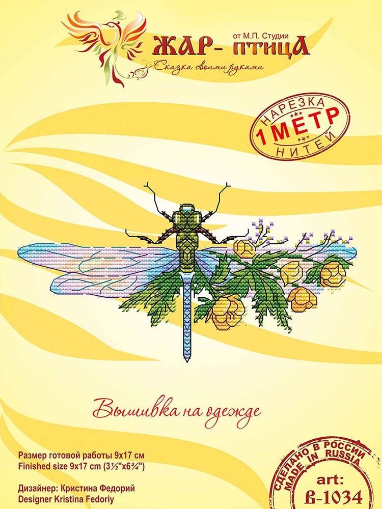 MP Studia Suda Eriyen Kanaviçe Kiti - B-1034