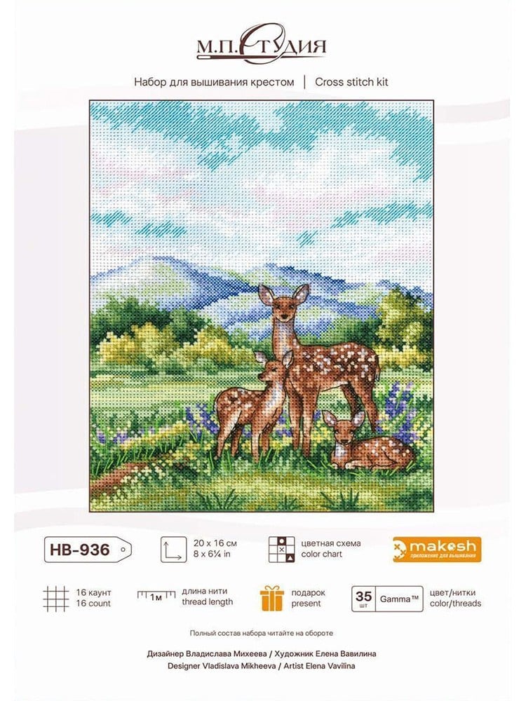 MP Studia Zarif Geyikler Kanaviçe Kiti (Etamin, İplik ve Şema Dahil) - HB-936