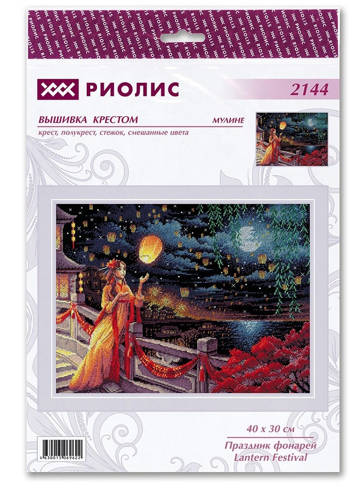 Riolis Cross Stitch Kit - 2144 Lighthouse Festivali