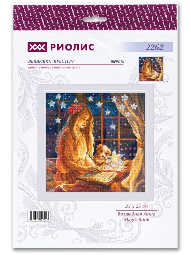 Riolis Kanaviçe Kiti - 2262