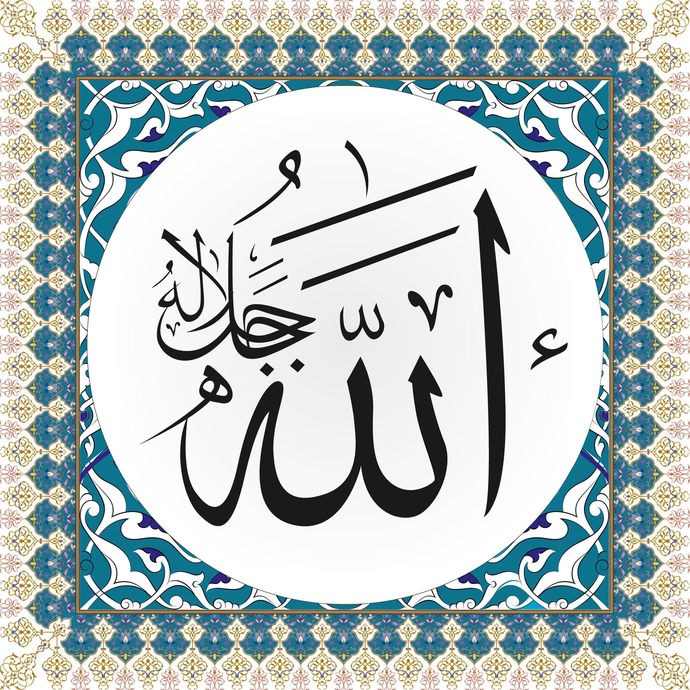Armada Çini 20x20 Cm Allah Cc Yazılı Ayetli Digital Çini Karo