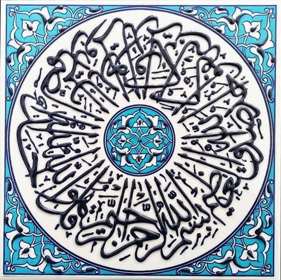 Armada Çini 20x20 Cm ED 355 İhlas suresii Turkuaz Kobalt Desenli Eldekoru Çini karo