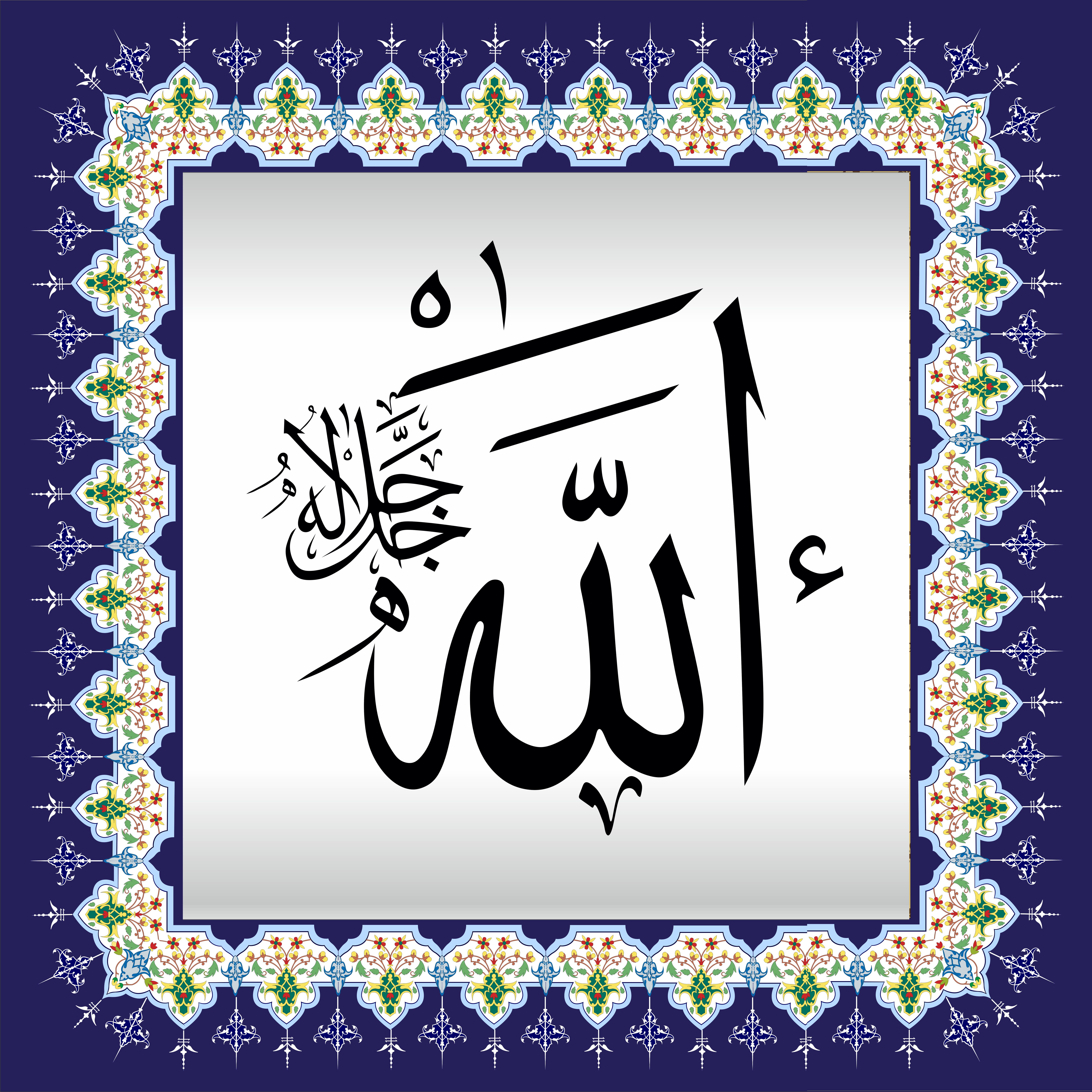 Armada Çini 40x40 Cm Allah Cc Yazılı Ayetli Digital Çini Karo