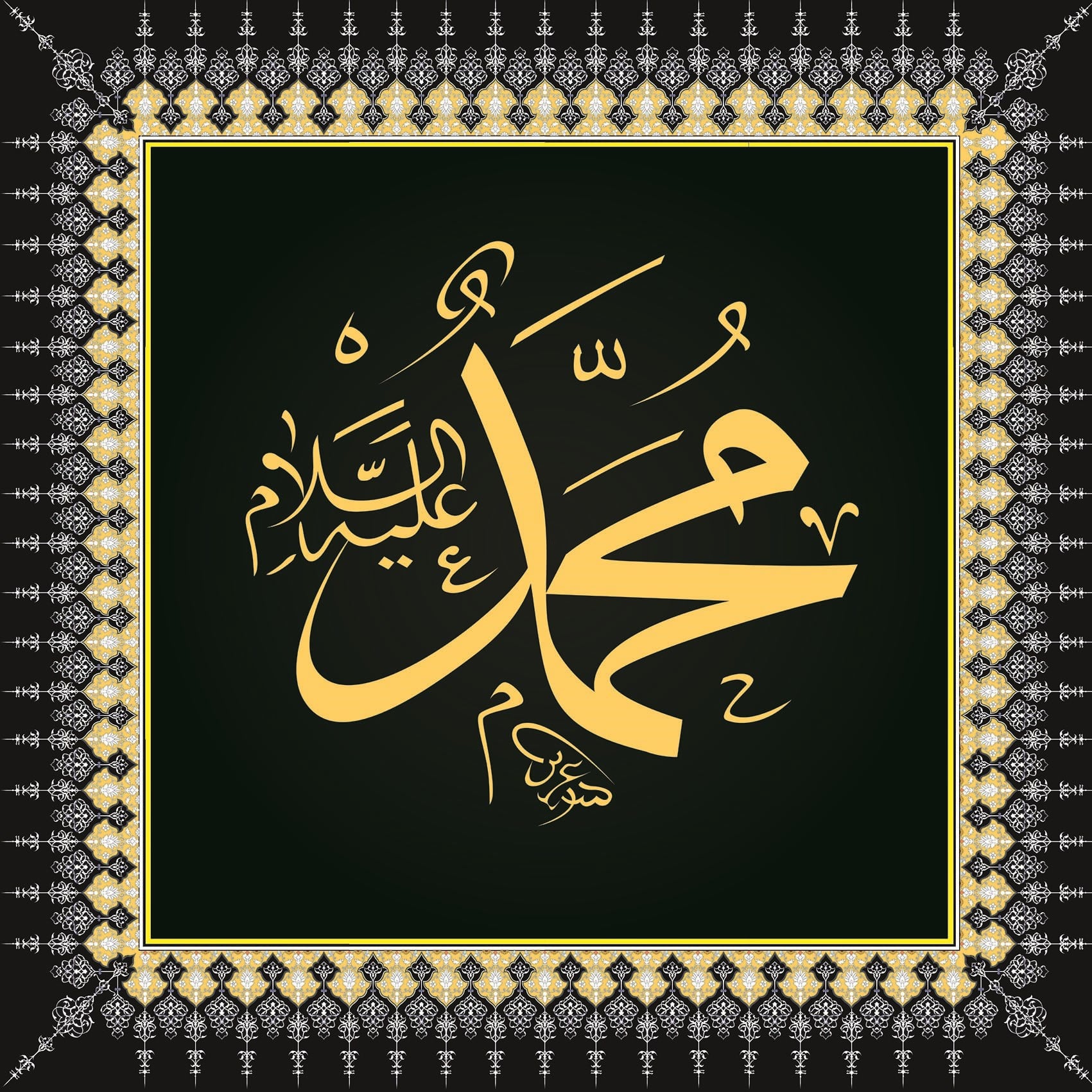 Armada Çini 40x40 Cm Muhammed As Yazılı Ayetli Digital  Çini Karo