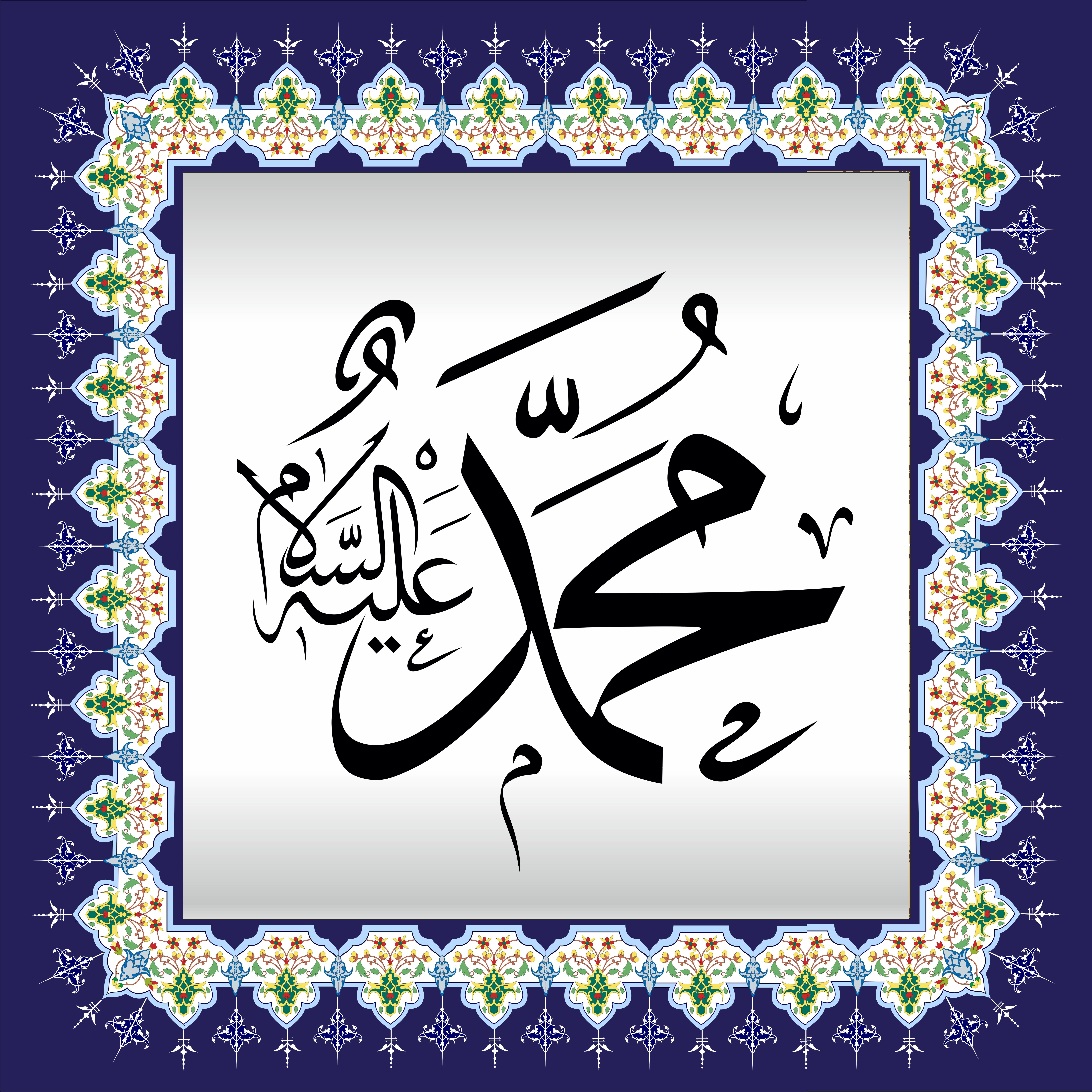 Armada Çini 40x40 Cm Muhammed As Yazılı Ayetli Digital  Çini Karo