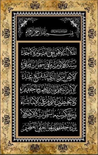 Armada Çini 40x60 Sarı Siyah Ayetel kürsü Digital Seramik Pano