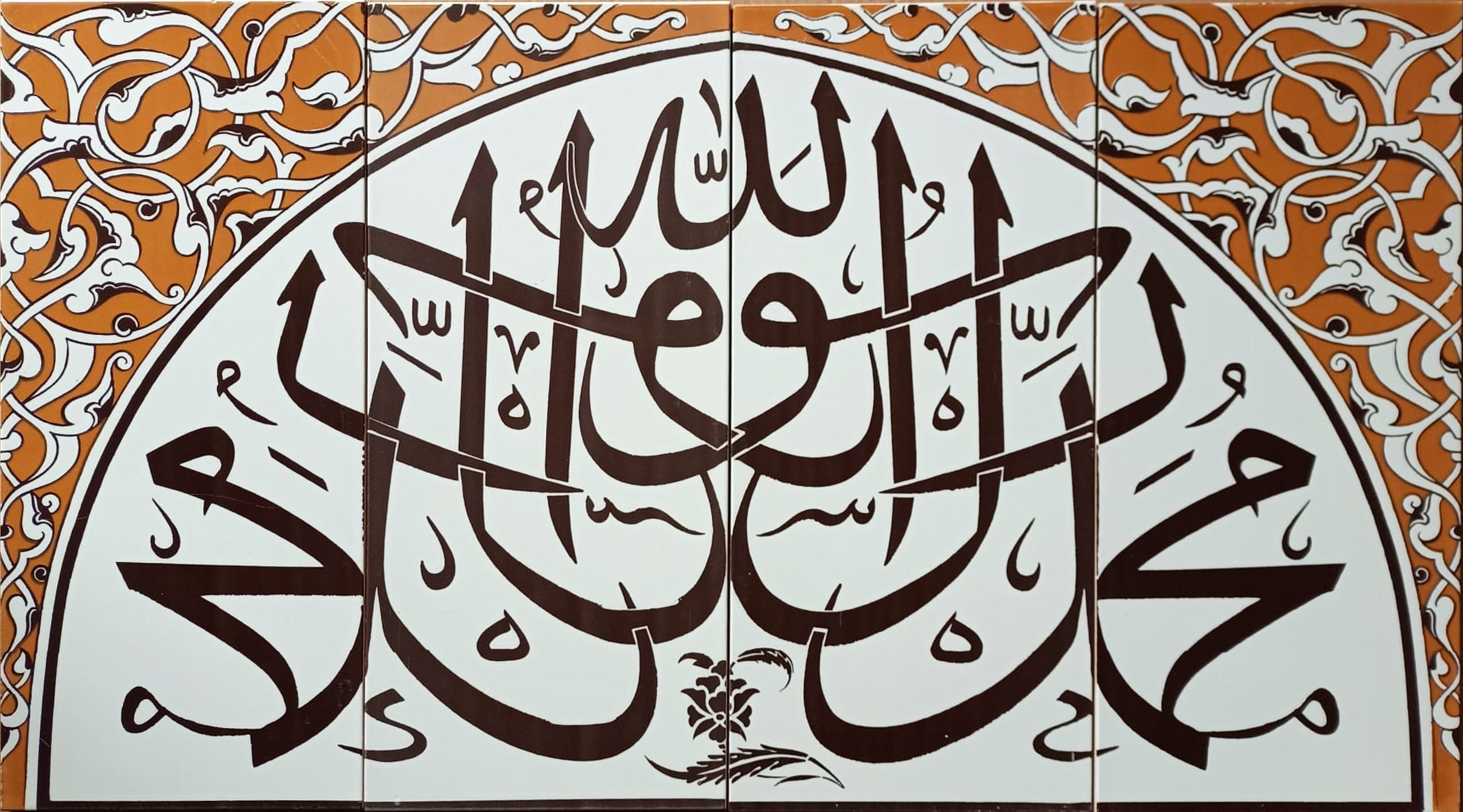 Armada Çini 50x90 Cm Kelimeyi Tevhid Yazılı Ayetli Çini Pano