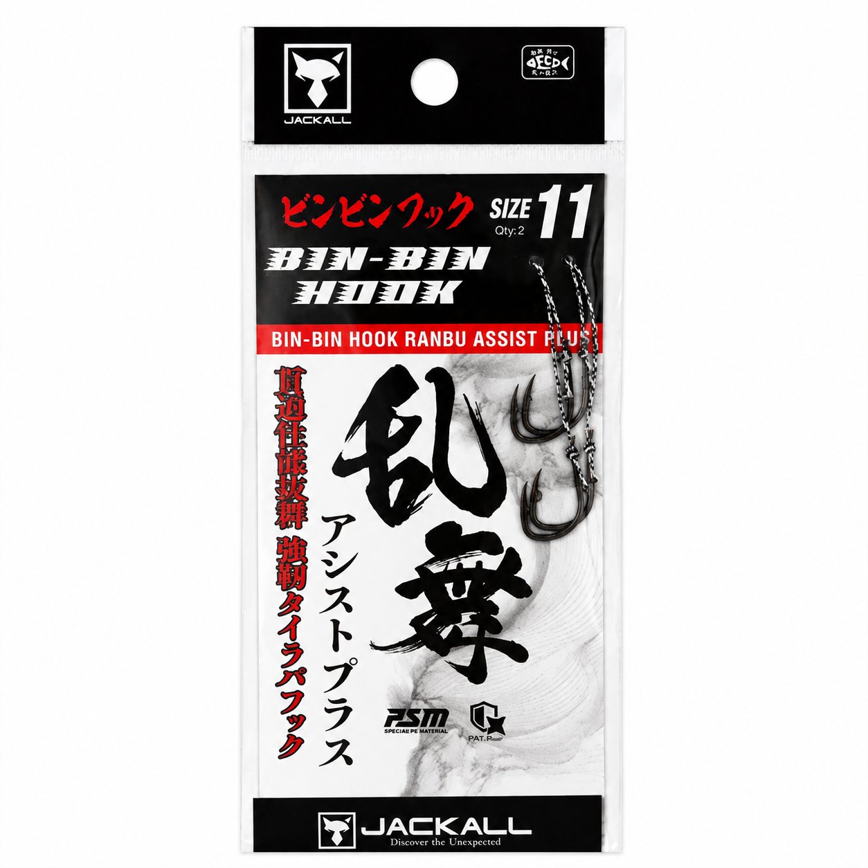 Jackall Binbin Ranbu Assist Plus #11 2Li