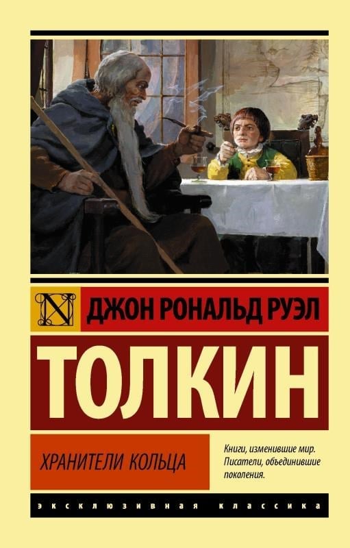 Властелин колец. Хранители кольца - Yüzüklerin Efendisi Yüzüğün Bekçileri