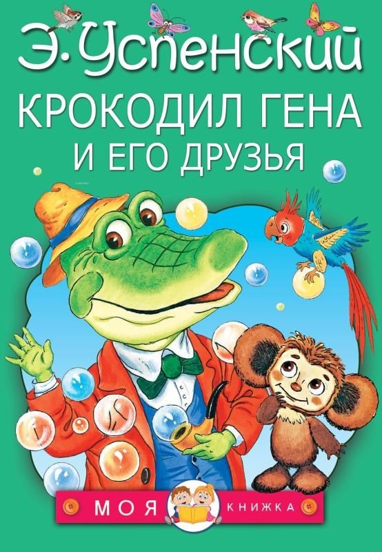 Друзья