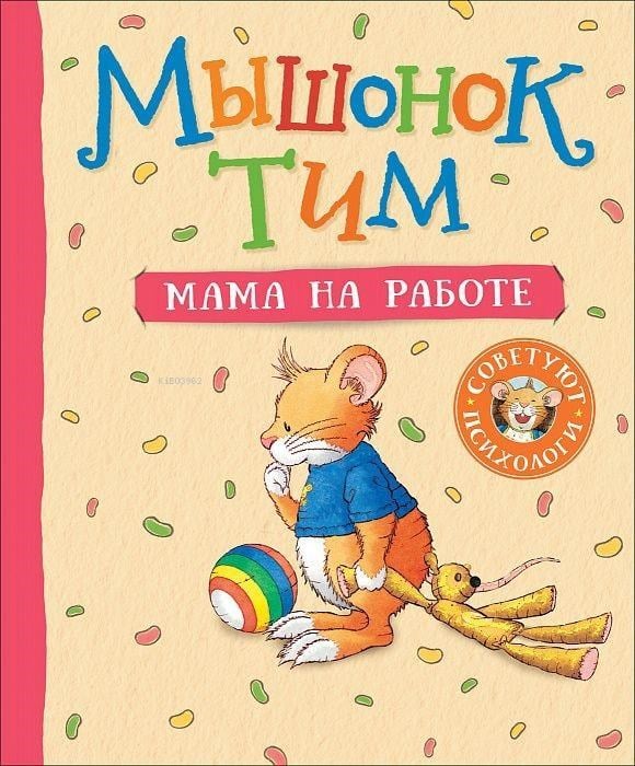 Мышонок Тим. Мама на работе - Fare Tim. İşte Anne