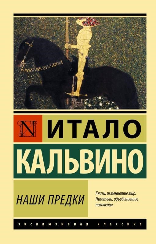 Наши предки - Atalarımız