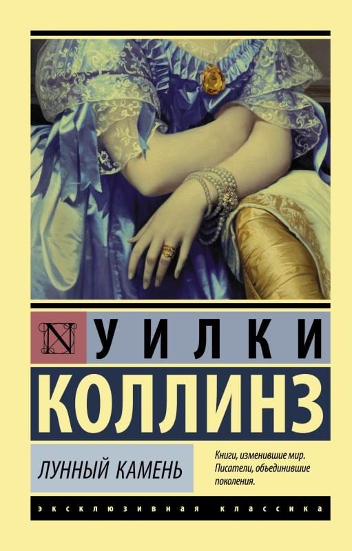 Лунный камень  - Aytaşı