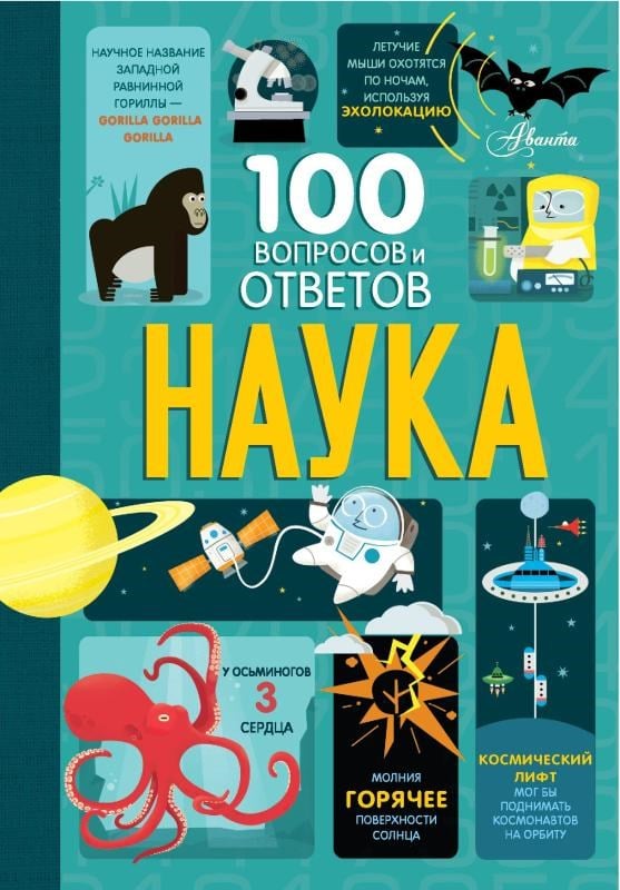Наука-Bilim