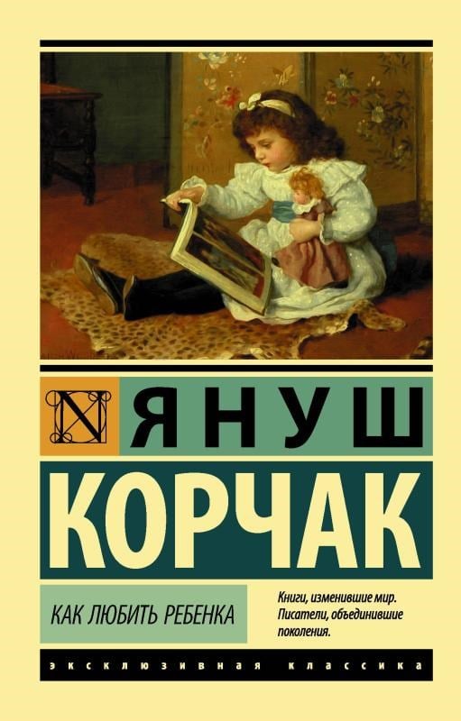 Как любить ребенка - Bir Çocuk Nasıl Sevilir