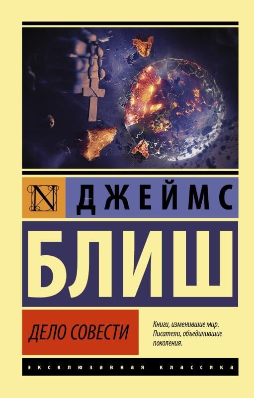 Дело совести  - Bir Vicdan Meselesi