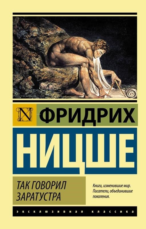 Так говорил Заратустра - Böyle Konuştu Zerdüşt