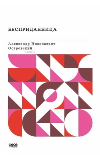 Бесприданница;Çeyiz (Rusça)