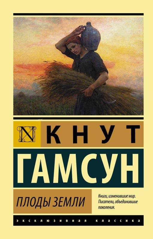 Плоды земли - Dünyanın Meyveleri