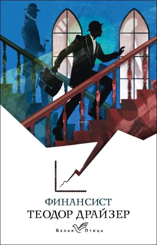 Финансист - Finansçı