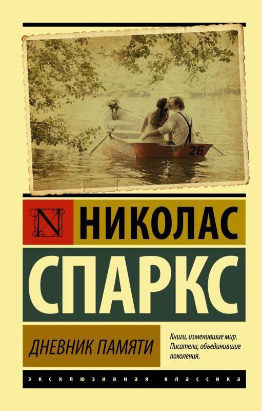 Дневник памяти-Hafızanın Günlüğü