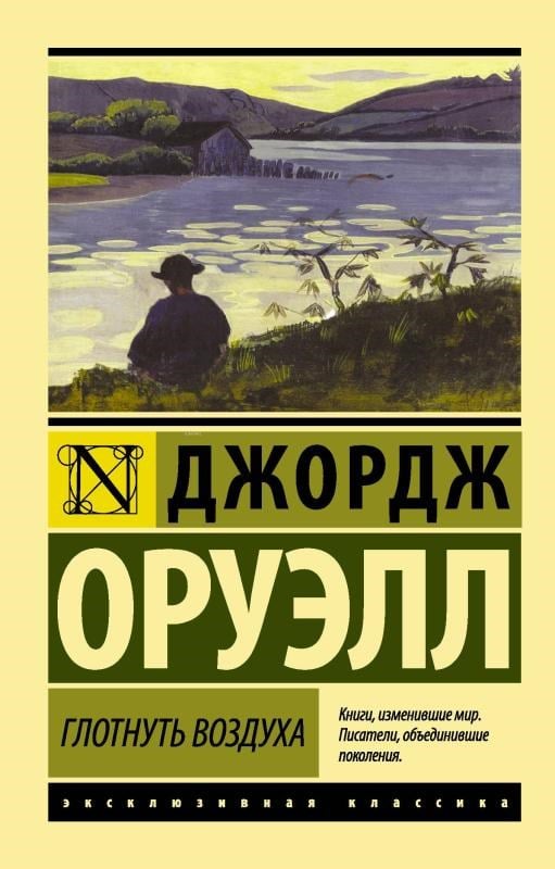 Глотнуть воздуха - Havayı Yutmak
