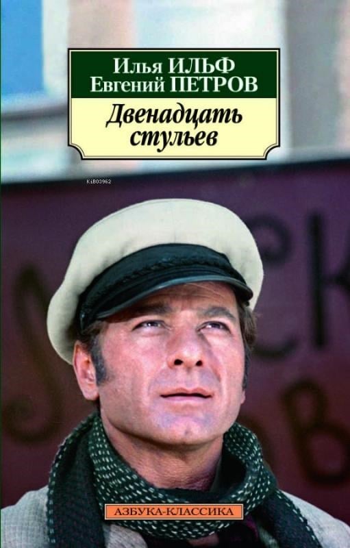 Двенадцать стульев - On İki Sandalye