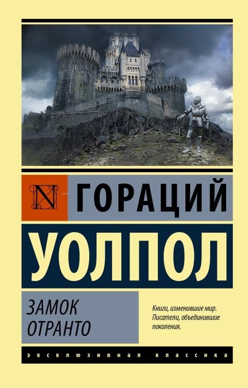 Замок Отранто - Otranto Kalesi