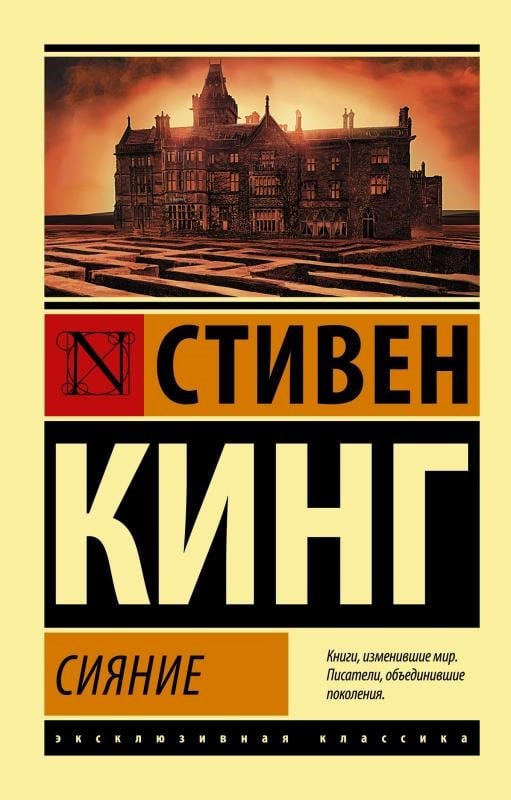 Сияние -Parıltı
