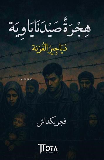 هجرة صيدناياوية (دياجير الغربة);Sidnayevi Bir Göç (Gurbeti Zifiri Karanlıkları)