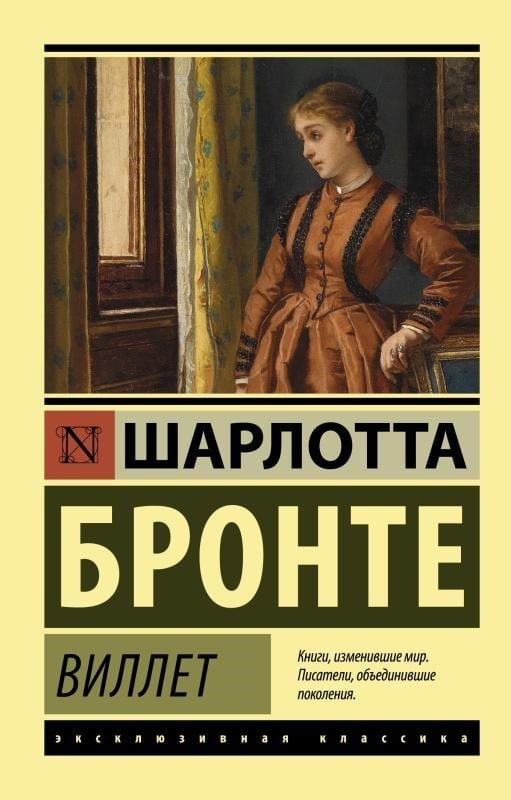 Виллет - Vilet