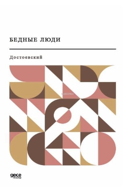 Бедные люди;Yoksul İnsanlar (Rusça)