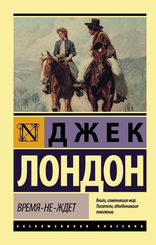 Время-не-ждет - Zaman Değil