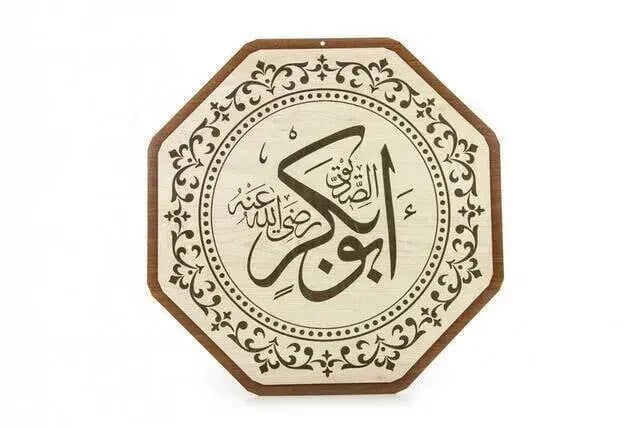 Ahşap Cami Levha Takımı - 8'li (25 cm)