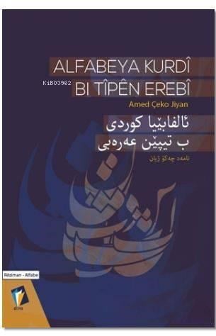 Alfabeya Kurdi Bi Tîpen Erebi