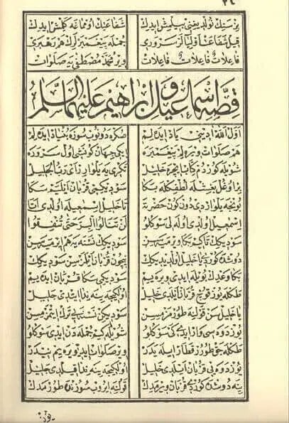 Arapça Mevlüt Cüzü-1868