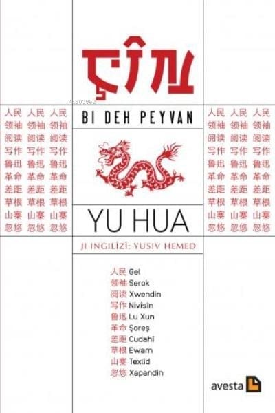 Çîn Bı Deh Peyvan
