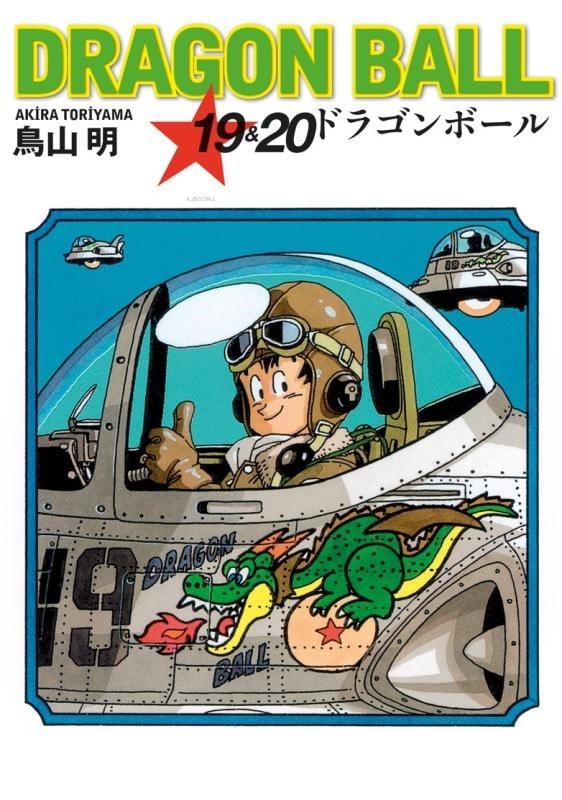 Dragon Ball 19&20