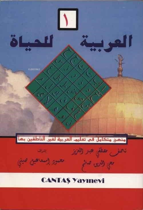 El Arabiyyetül-Lil Hayat 1
