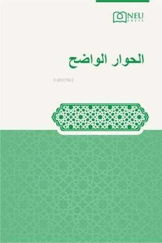 El-Hıvaru'l-Vadıh