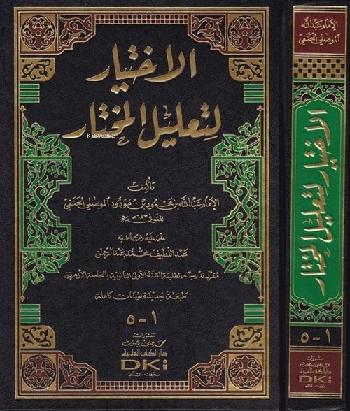 El İhtiyar
