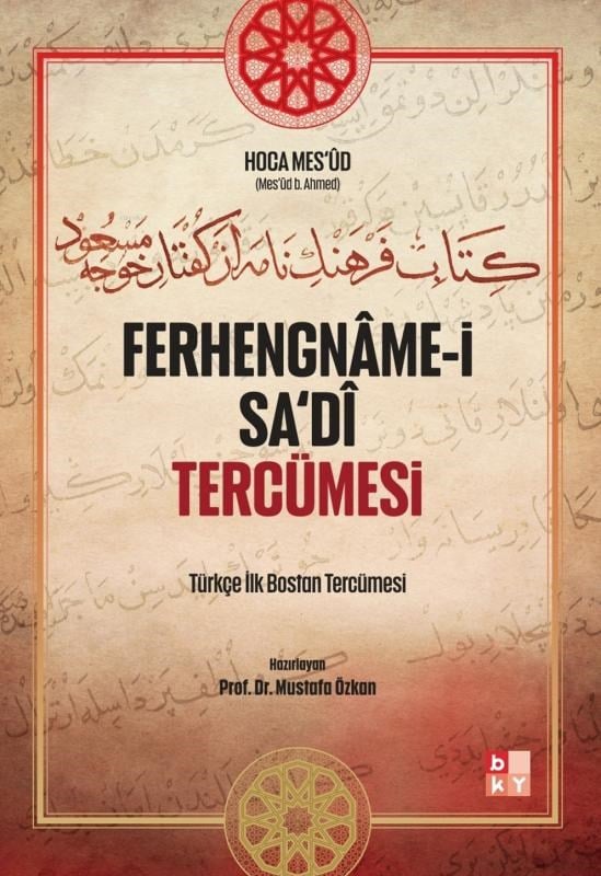 Ferhengnâme-i Sa‘dî Tercümesi
