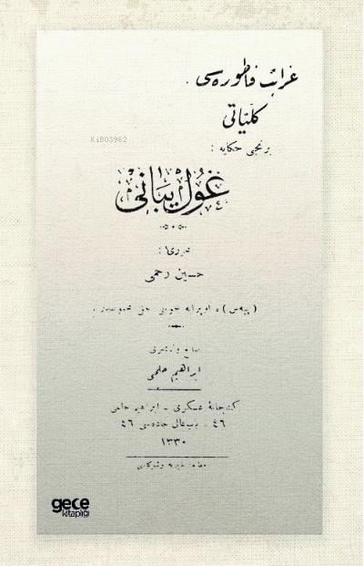 Gulyabani (Osmanlıca)