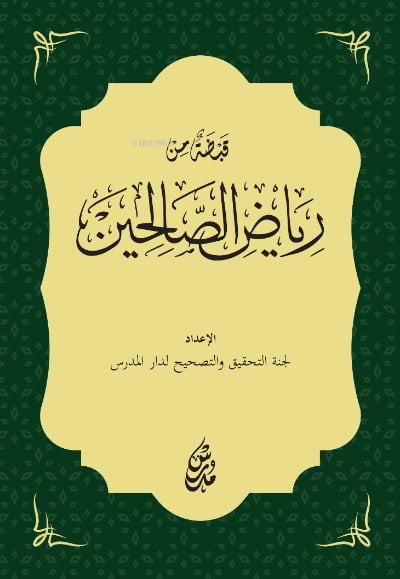 Kabdatu'n Min Riyai's-Salihin