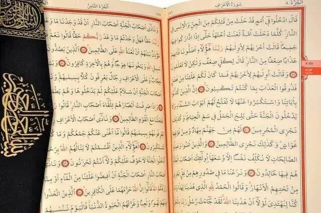 Kabe Görünümünde Kuranı Kerim - Sade Arapça - Rahle Boy - Bilgisayar Hatlı