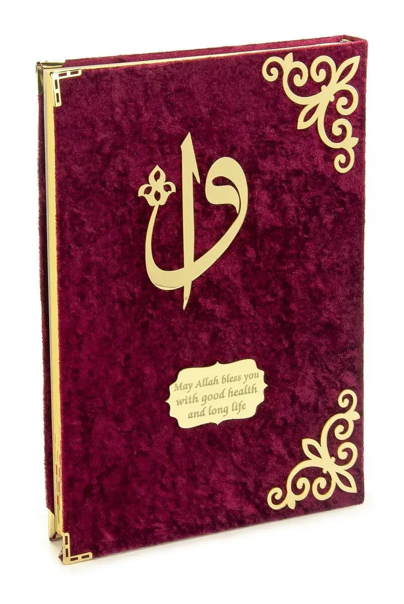 Kadife Kaplı Desenli Arapça Cami Boy Kuranı Kerim Bordo