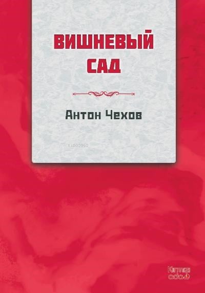 Kiraz Bahçesi(Rusça)