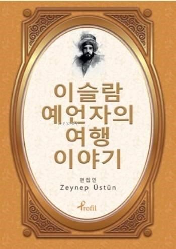 Korece Seçme Hikayeler Evliya Çelebi