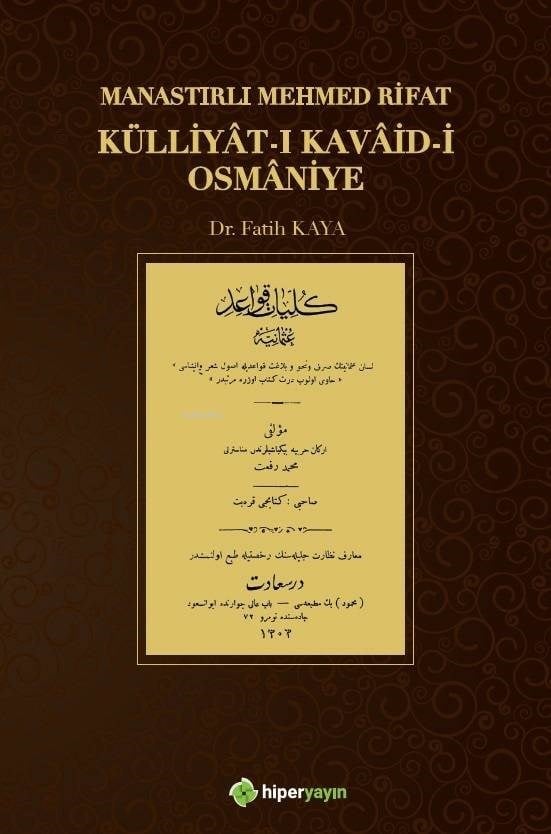 Külliyât-ı Kavâid-i Osmâniye