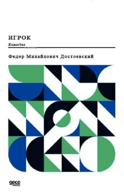 Kumarbaz (Rusça);Игрок